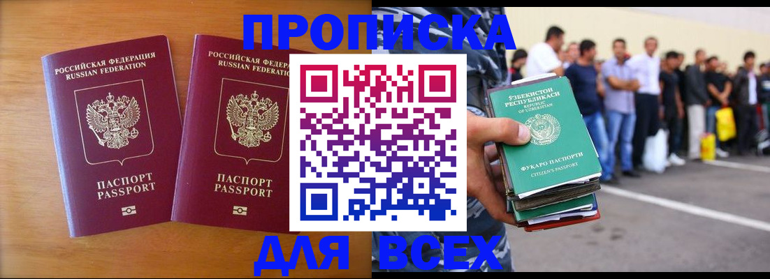 временная прописка в Кулебаки