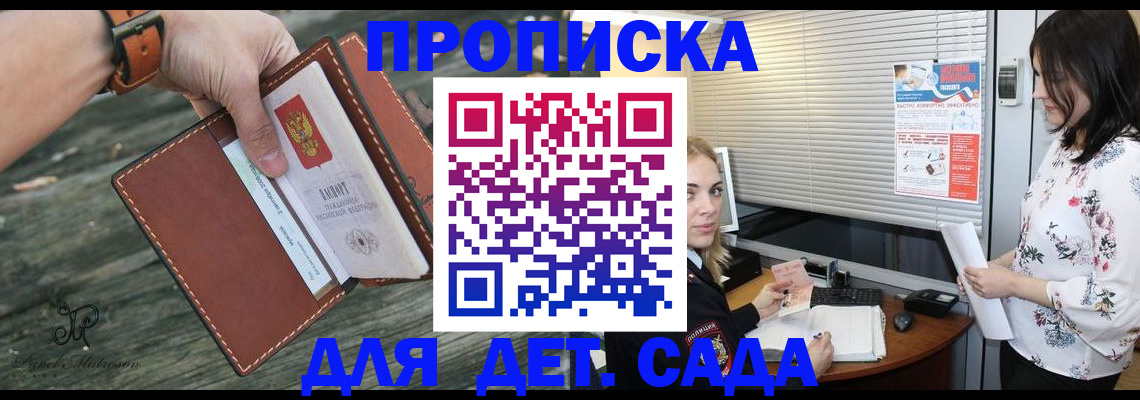 прописка для военкомата в Кулебаки
